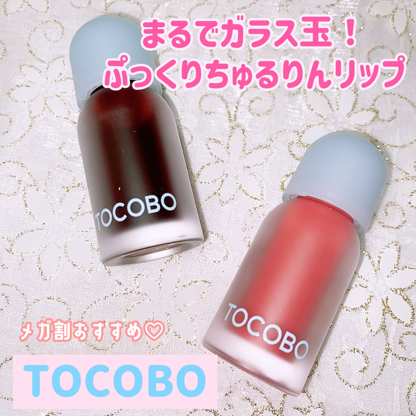 ジューシーベリープランピングリップオイル/TOCOBO/リップグロスを使ったクチコミ(1枚目)