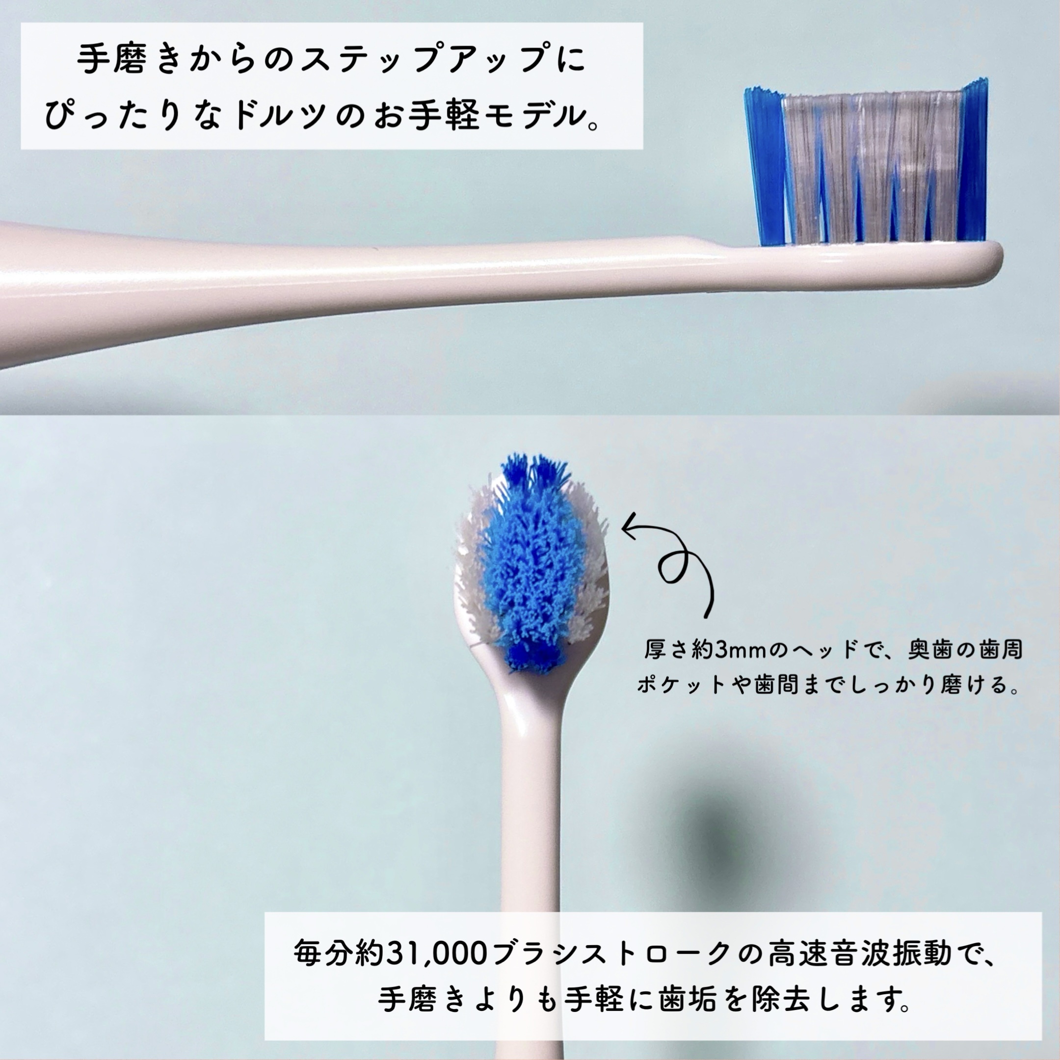 音波振動ハブラシ ドルツ 電動歯ブラシ EW-DM74-W/Panasonic/電動歯ブラシを使ったクチコミ（2枚目）