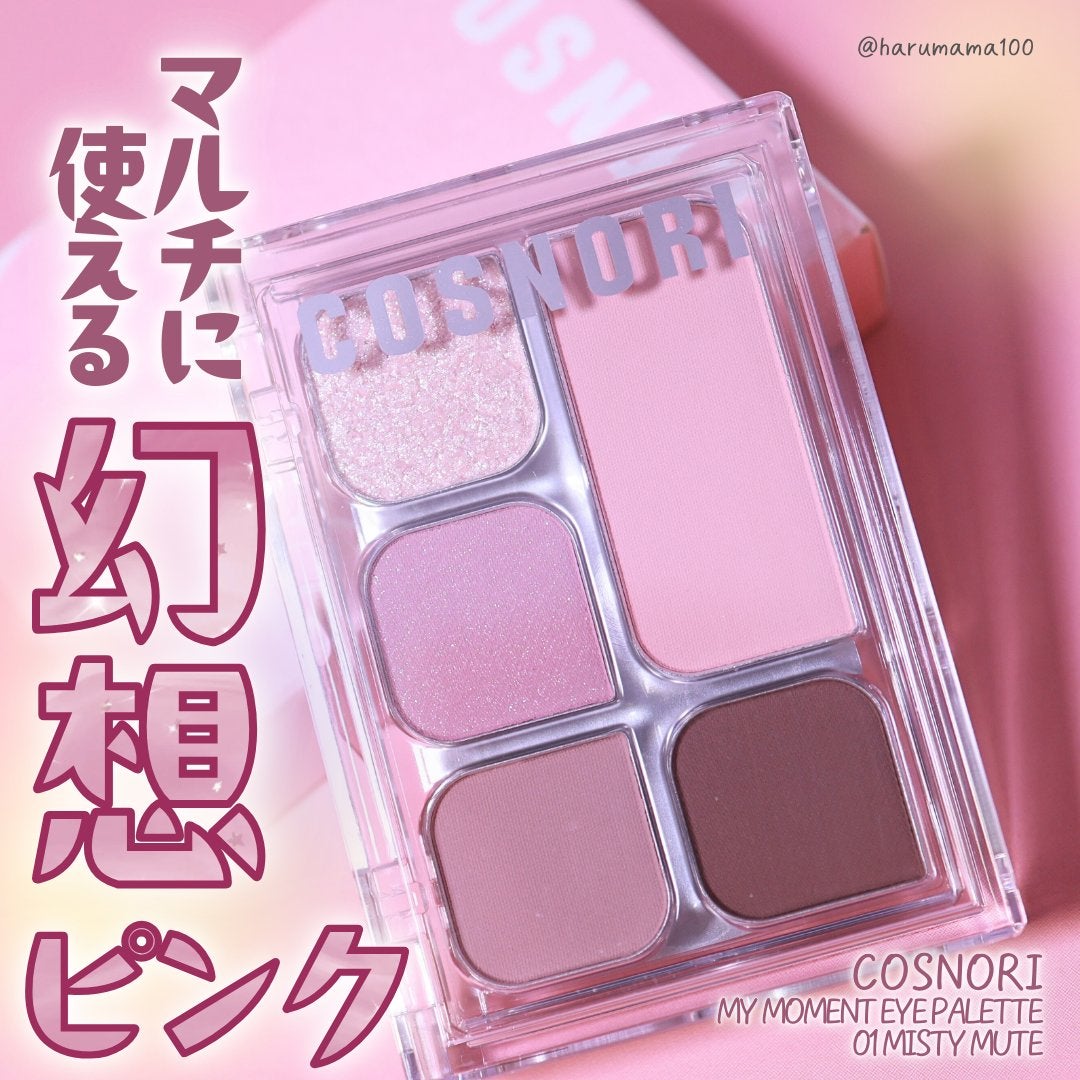 マイモーメントアイパレット/COSNORI/アイシャドウパレットを使ったクチコミ(1枚目)