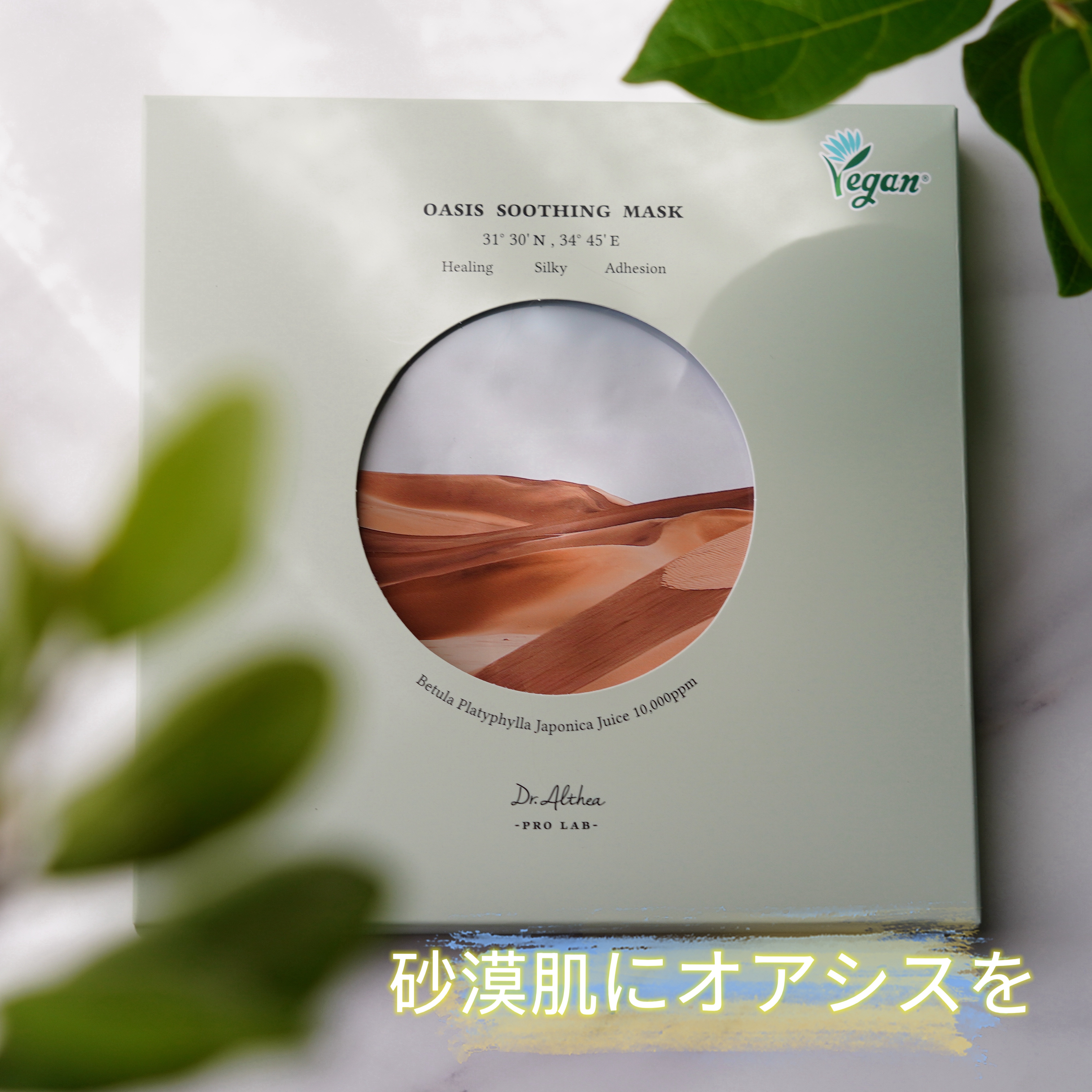 オアシス スージング マスク/Dr.Althea/シートマスク・パックを使ったクチコミ（1枚目）