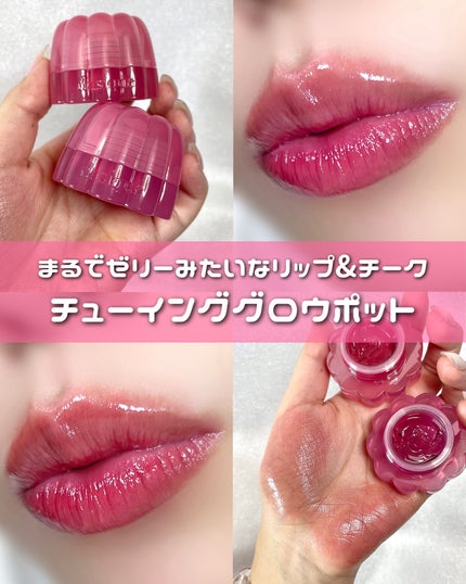 チューインググロウポット/dasique/口紅を使ったクチコミ(1枚目)