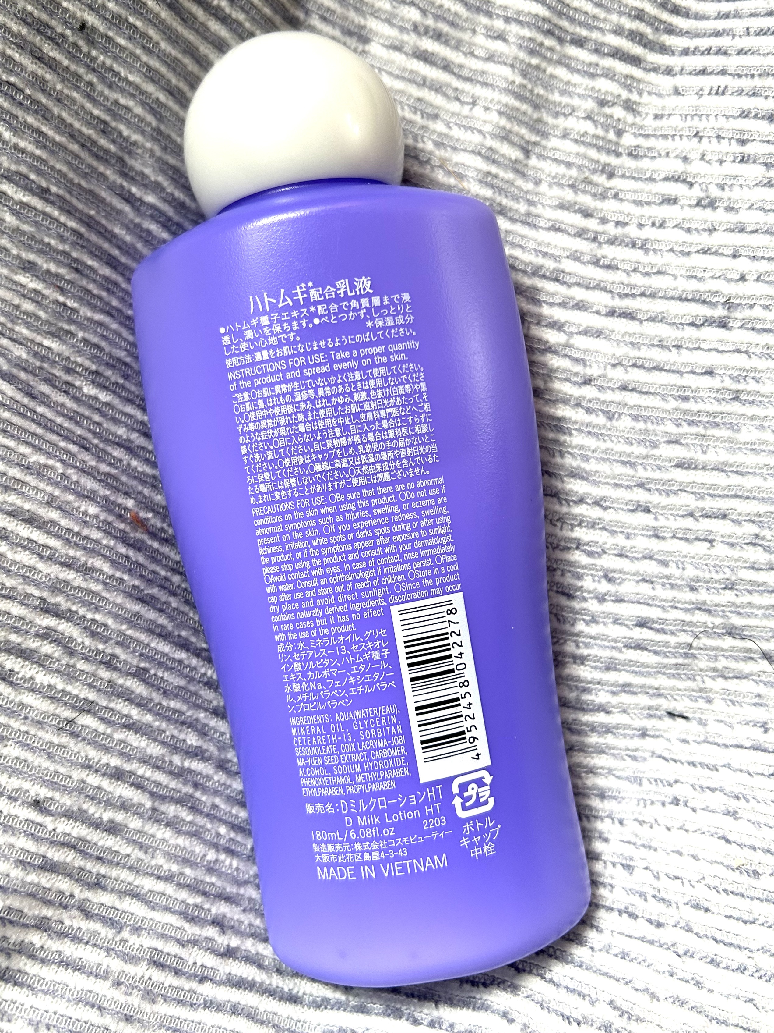 ハトムギ配合乳液/DAISO/乳液を使ったクチコミ（2枚目）