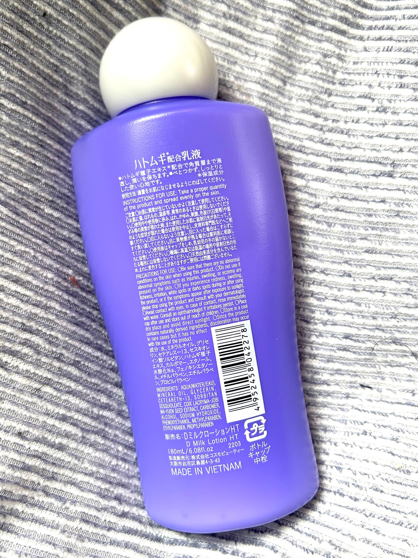 ハトムギ配合乳液/DAISO/乳液を使ったクチコミ(2枚目)