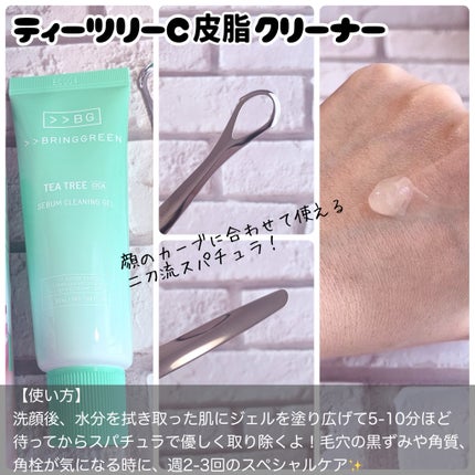 ジンクテカBセラムセット/BRING GREEN/スキンケアキットを使ったクチコミ(4枚目)