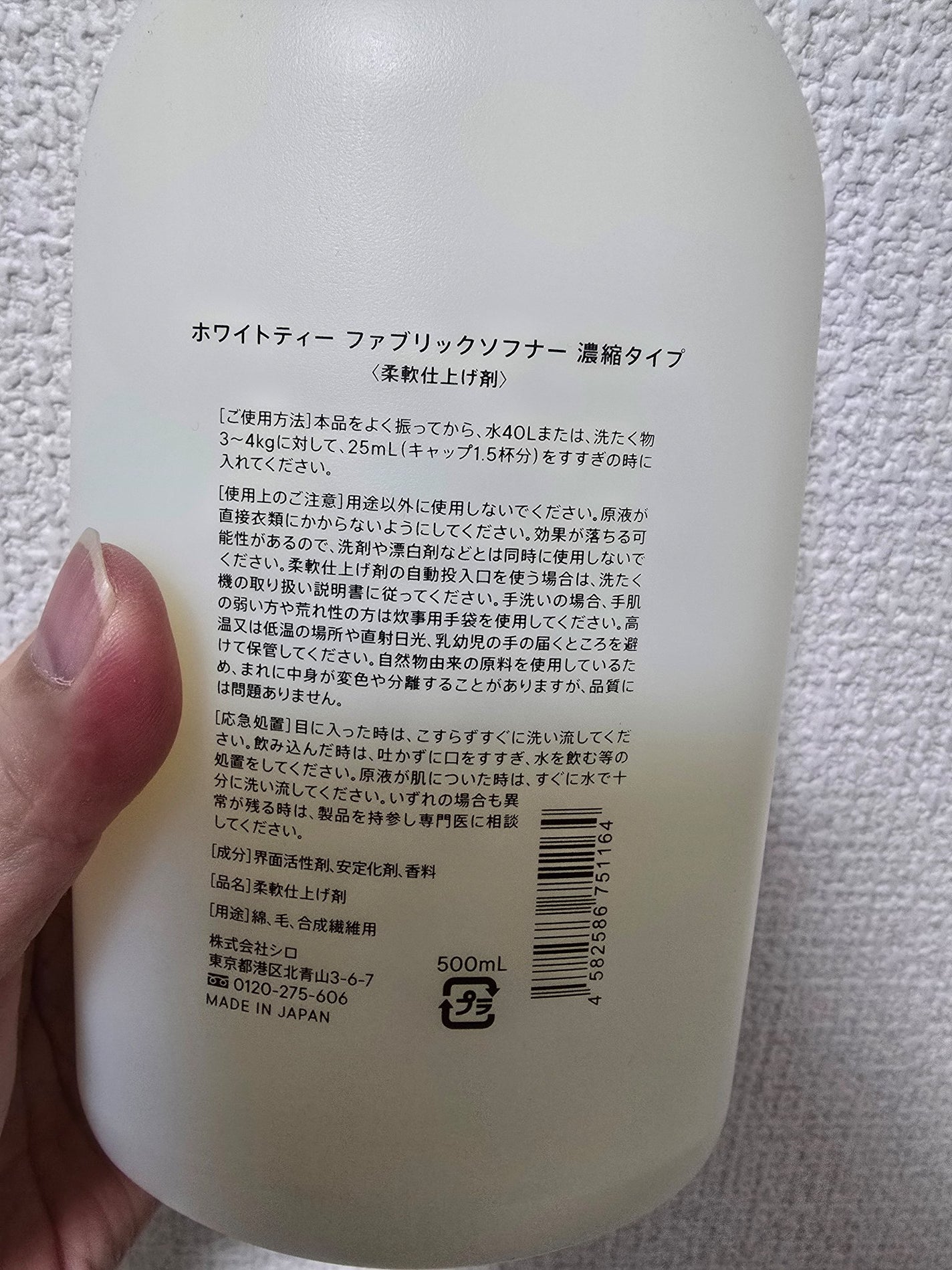 ホワイトティー ファブリックソフナー/SHIRO/柔軟剤を使ったクチコミ(2枚目)