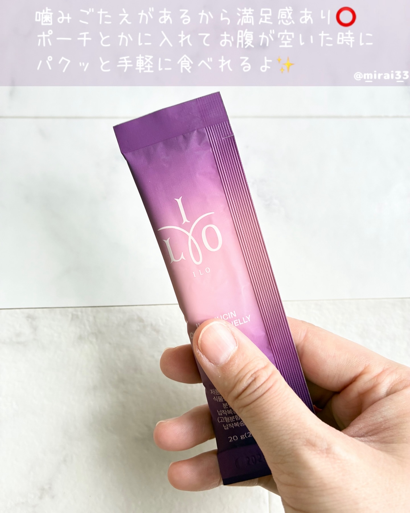 ILO ムチンコラーゲンゼリー/東亜製薬/美容サプリメントを使ったクチコミ（3枚目）