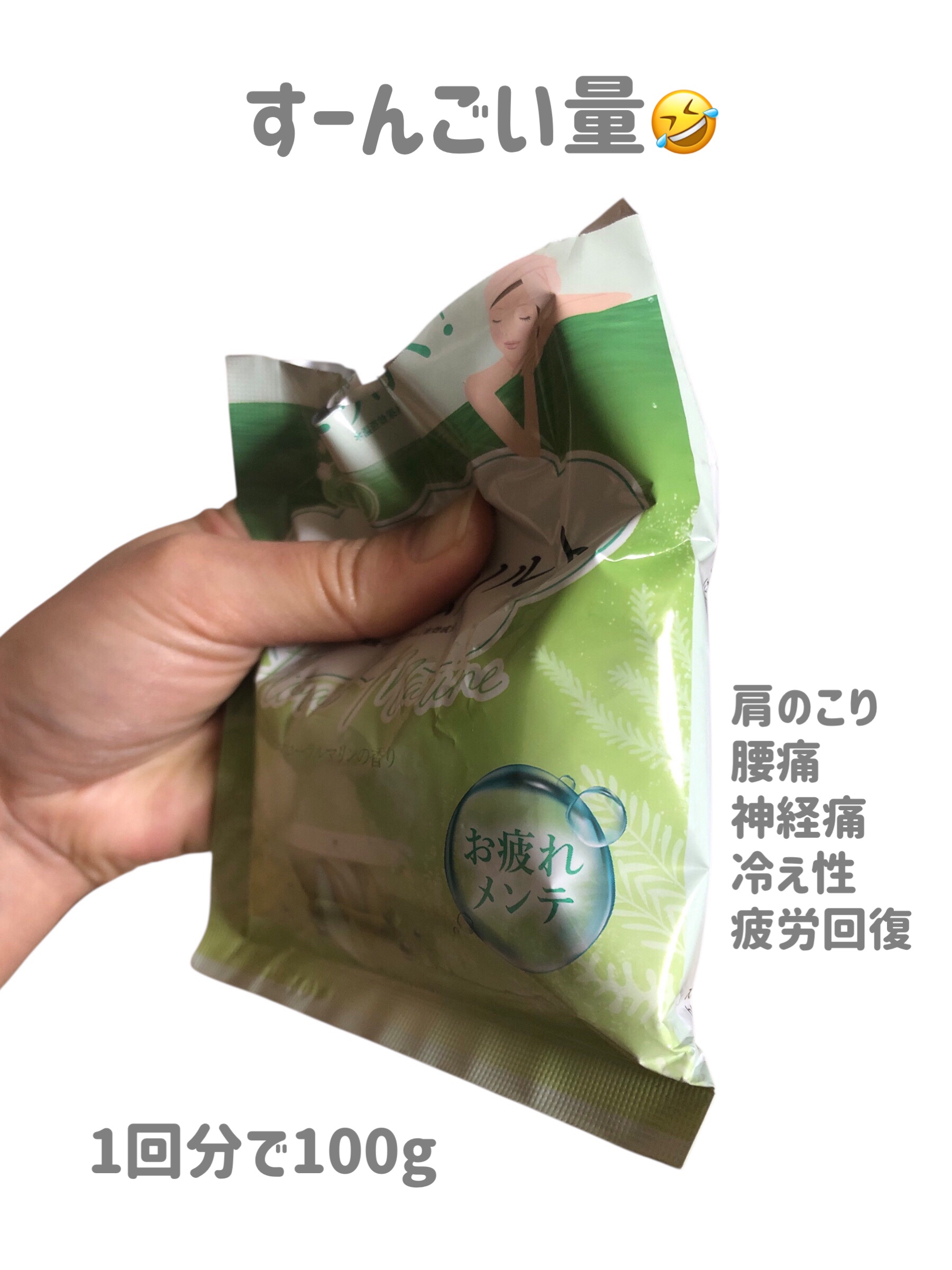 汗かきエステ気分 スペシャリテ エプソムソルト フローラルマリンの香り/マックス/無機塩系入浴剤を使ったクチコミ（3枚目）