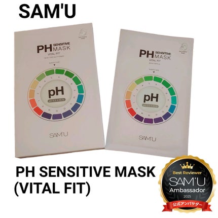 PHセンシティブマスク バイタルフィット/SAM'U/シートマスク・パックを使ったクチコミ(1枚目)