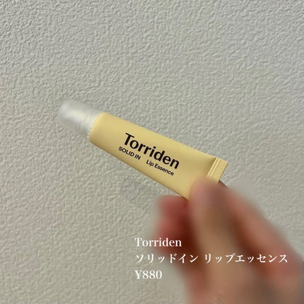 ソリッドイン リップエッセンス/Torriden/リップ美容液を使ったクチコミ(1枚目)