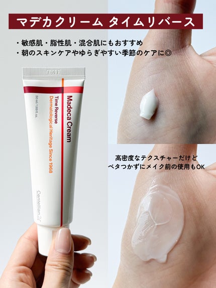 ザマデカクリーム/センテリアン24/フェイスクリームを使ったクチコミ(4枚目)