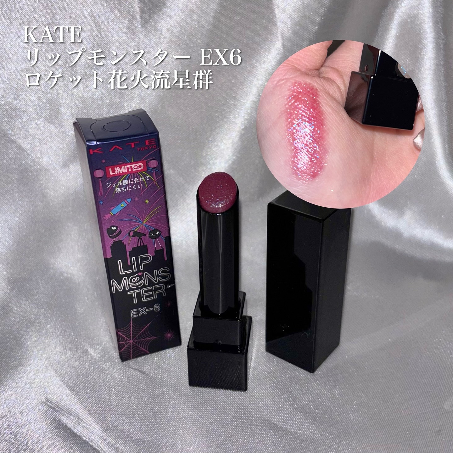 ケイト リップモンスター/KATE/口紅を使ったクチコミ（1枚目）