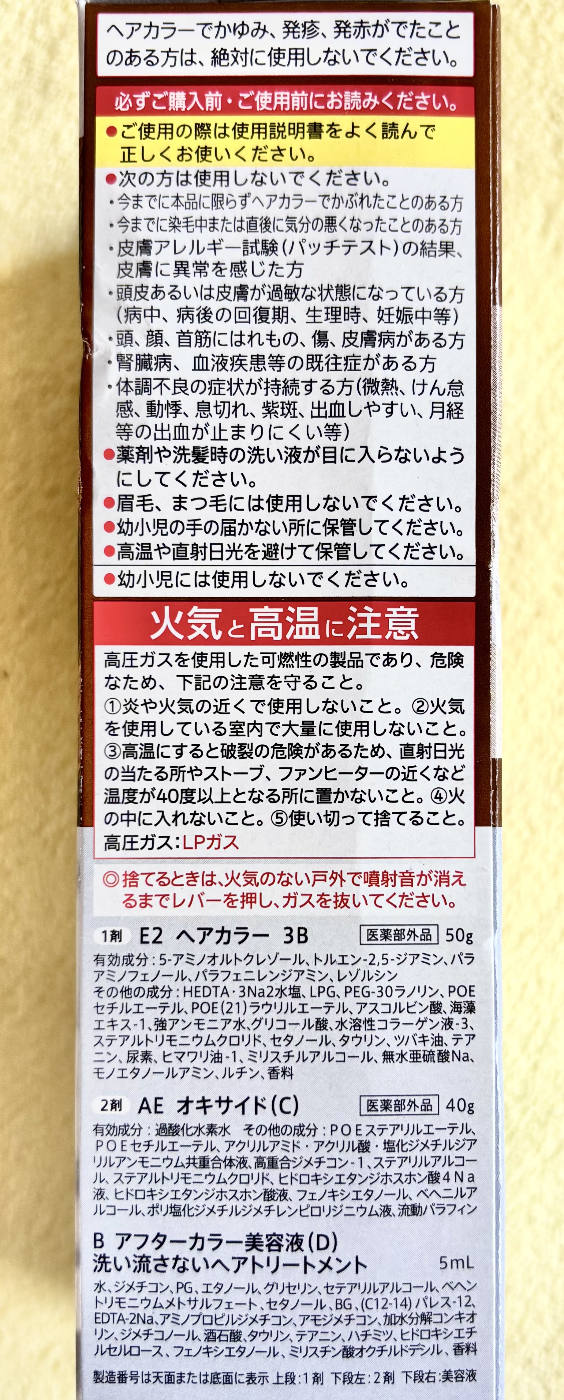 泡クリームカラー/ビゲン/ヘアカラーを使ったクチコミ（2枚目）