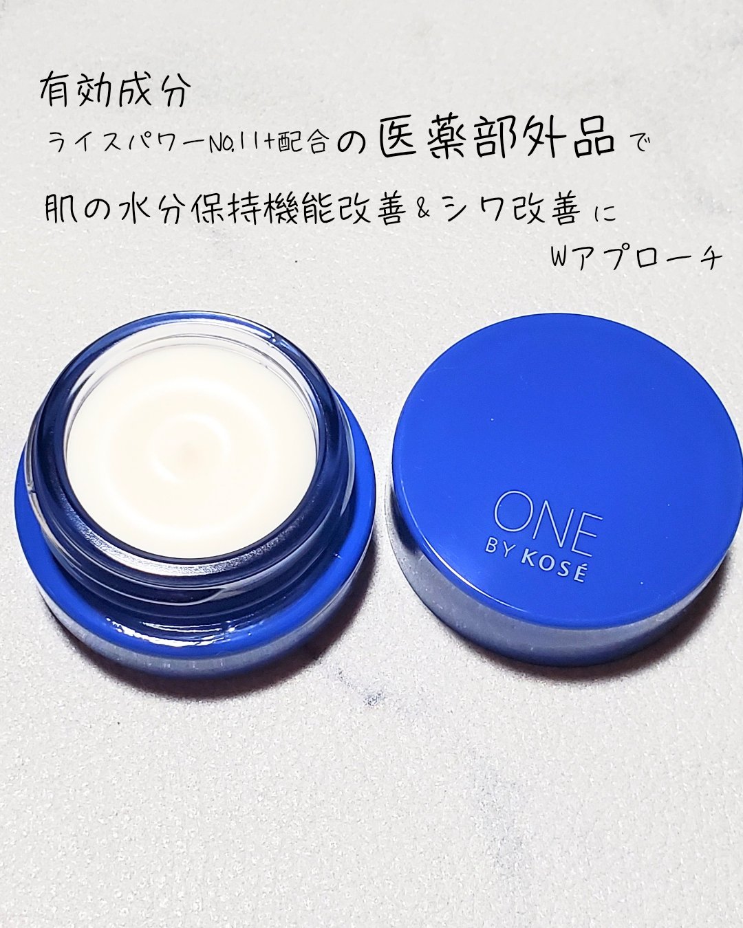 セラム シールド/ONE BY KOSE/フェイスバームを使ったクチコミ（2枚目）