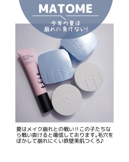 デリケートシルクベールアートプライマー/TFIT/化粧下地を使ったクチコミ(10枚目)