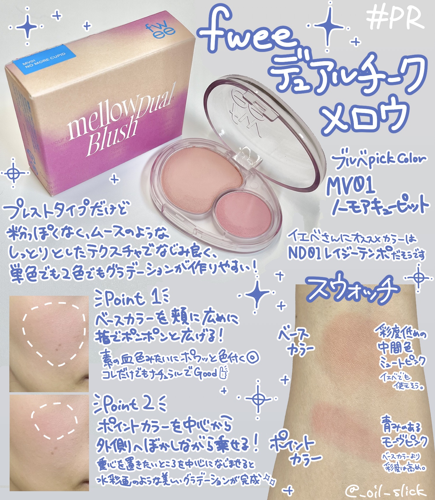 デュアルチークメロウ/fwee/ジェル・クリームチークを使ったクチコミ（2枚目）