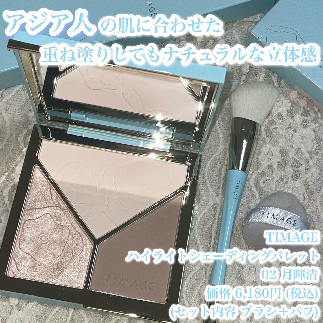 ハイライトシェーディングパレット/TIMAGE/パウダーハイライトを使ったクチコミ（1枚目）