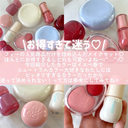 リップアンドチーク ブラーリープリンポット/fwee/口紅を使ったクチコミ(8枚目)