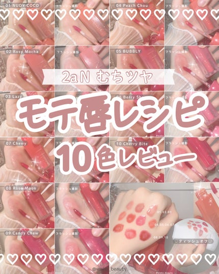 グレイズバウンシングティント/2aN/リップティントを使ったクチコミ(1枚目)