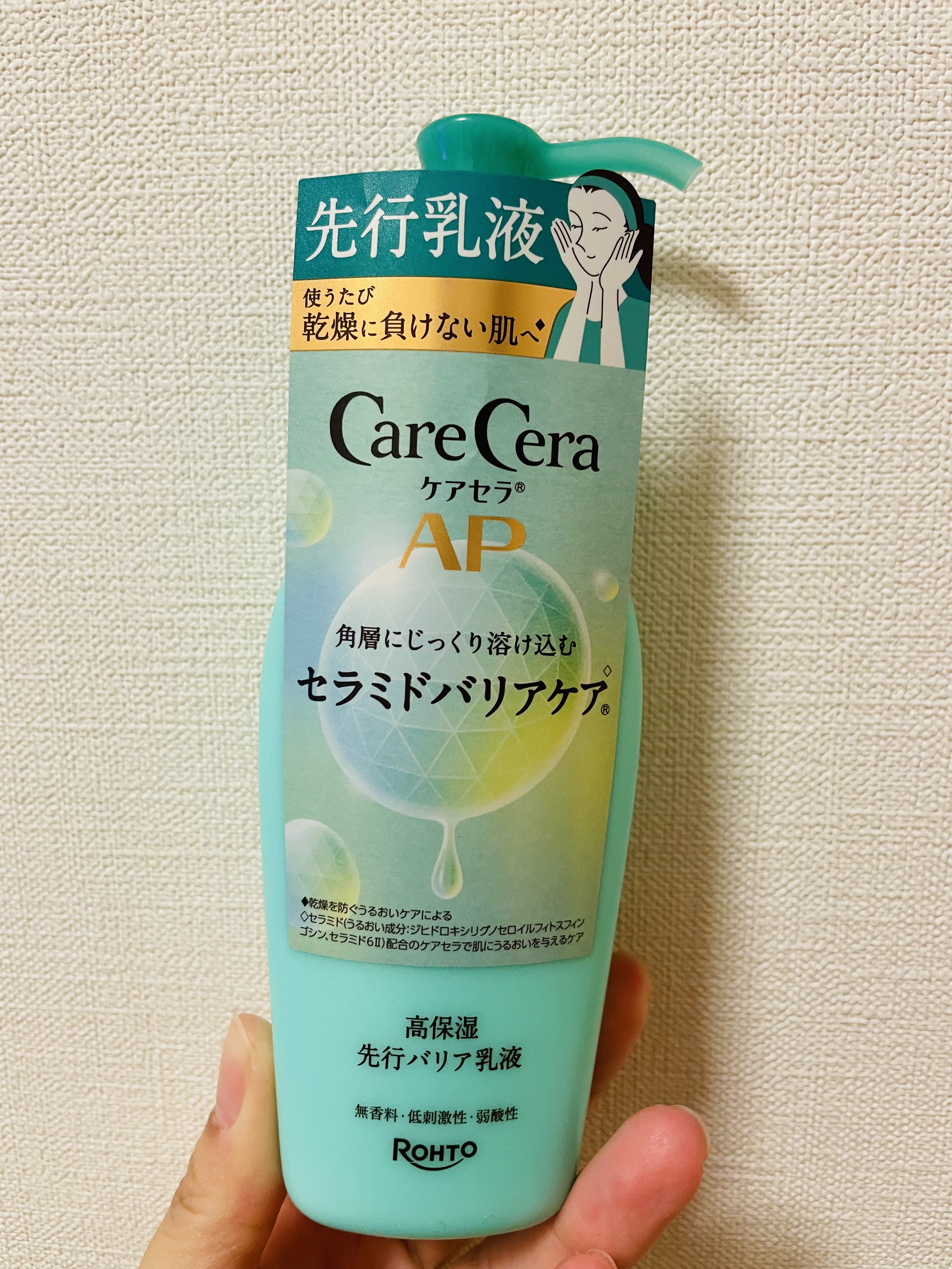 ケアセラAP 高保湿先行バリア乳液/ケアセラ/乳液を使ったクチコミ（1枚目）