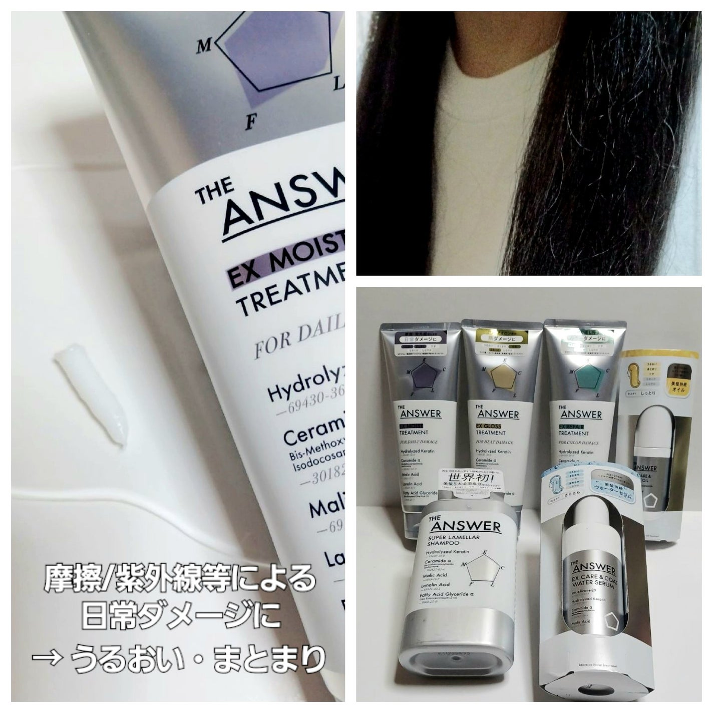 THE ANSWER EXモイストトリートメント FOR DAILY DAMAGE/THE ANSWER/洗い流すヘアトリートメントを使ったクチコミ(2枚目)