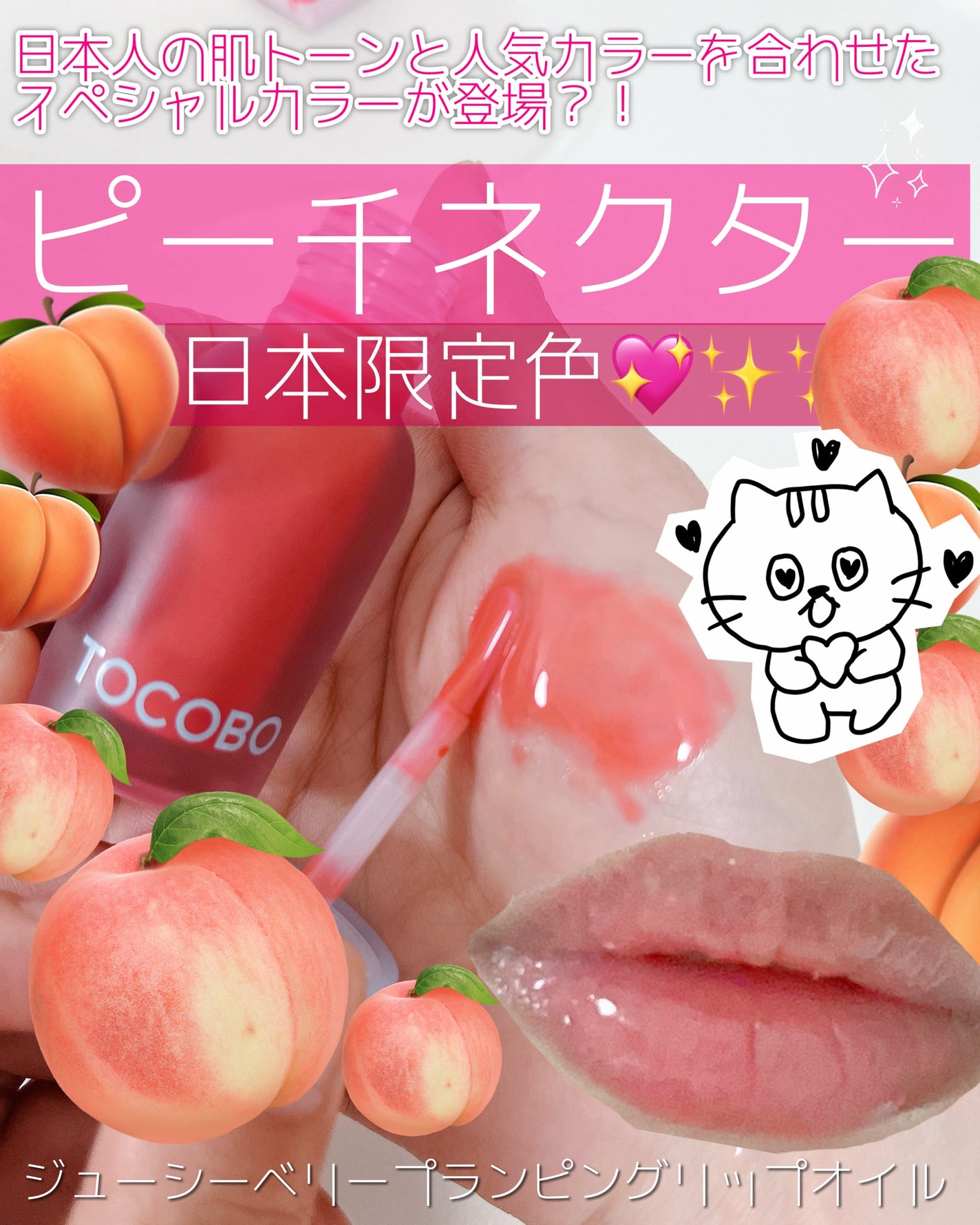 ジューシーベリープランピングリップオイル/TOCOBO/リップグロスを使ったクチコミ(1枚目)