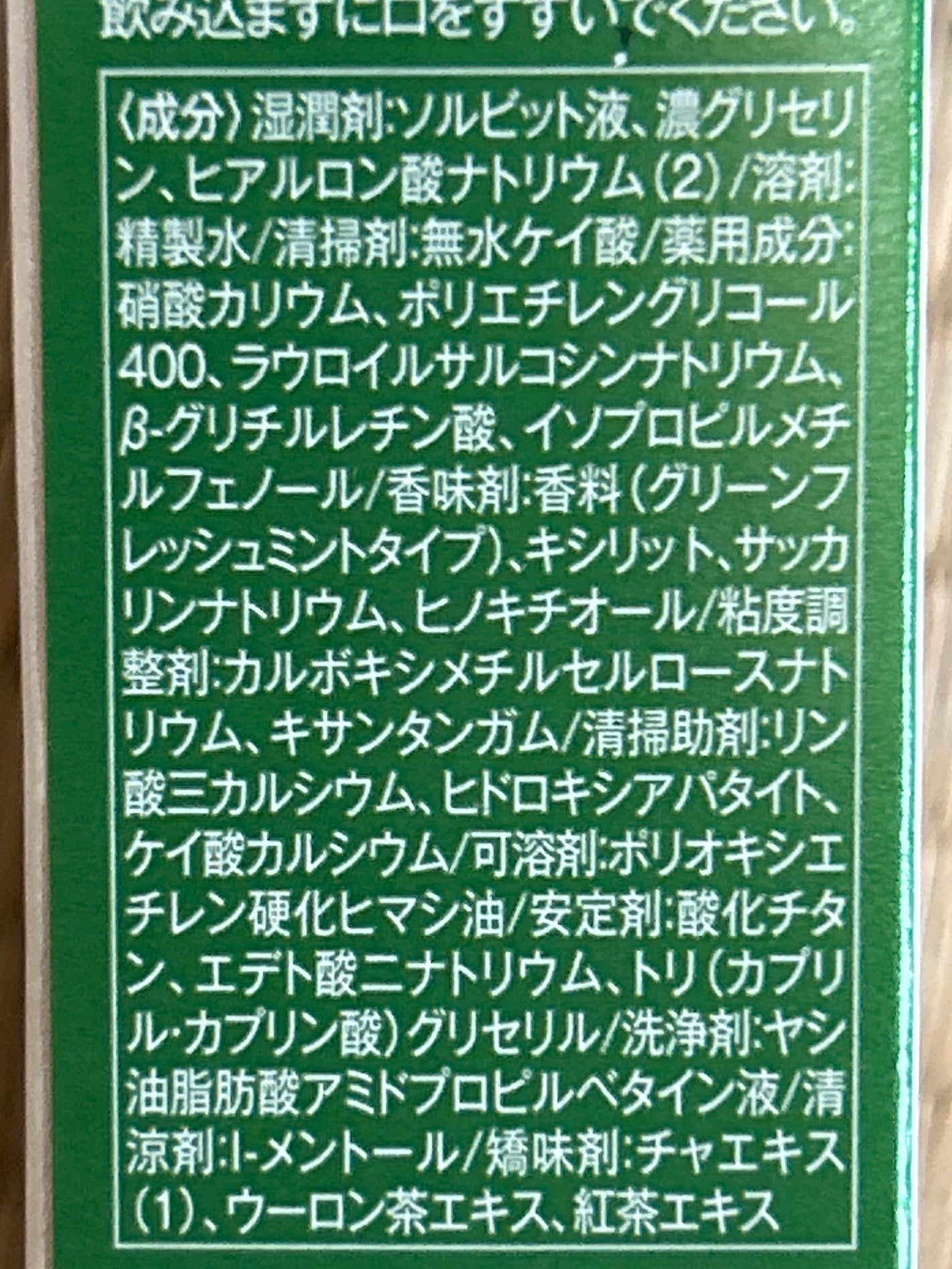 薬用フレッシュペースト【医薬部外品】/歯磨き堂/歯磨き粉を使ったクチコミ(5枚目)