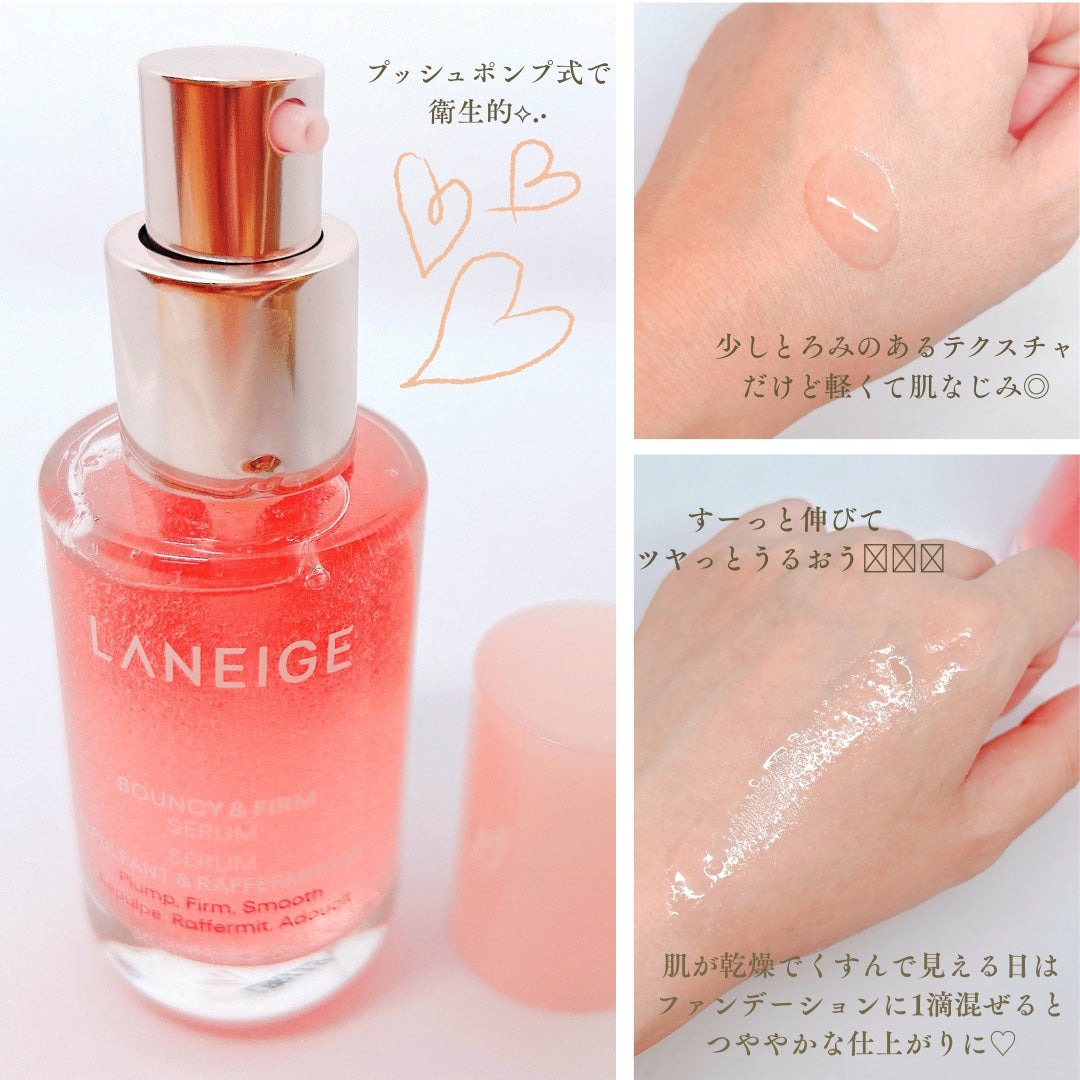 バウンシーセラム/LANEIGE/美容液を使ったクチコミ(4枚目)