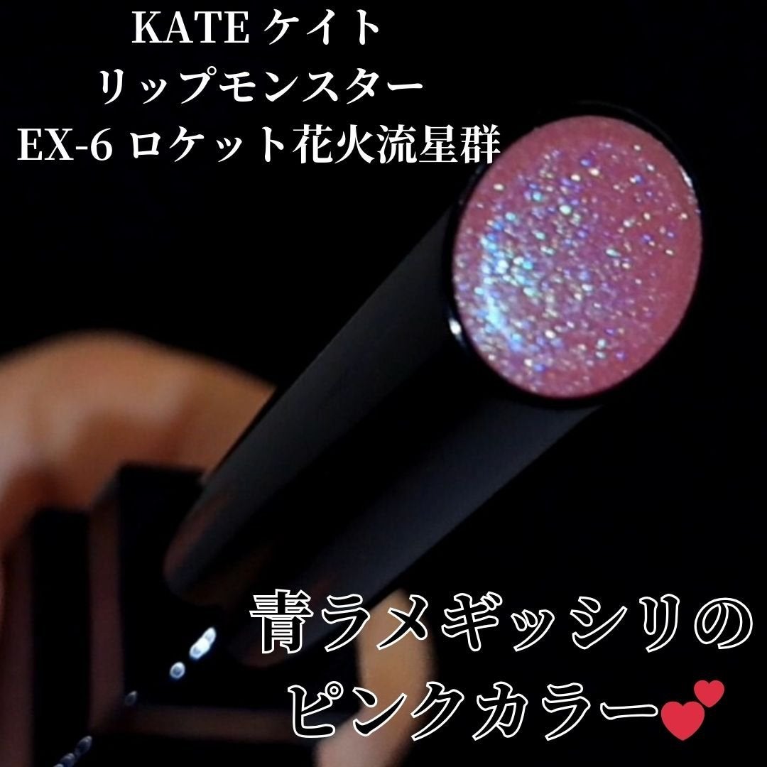 ケイト リップモンスター/KATE/口紅を使ったクチコミ(2枚目)