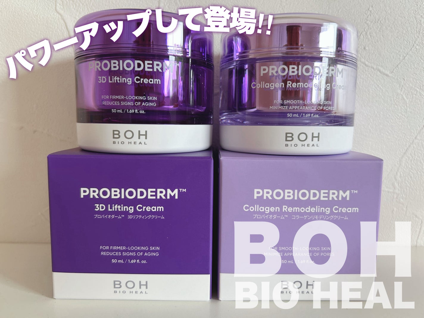 ãã€ãªããŒã«ã ãããã€ãªããŒã 3Dãªããã£ã³ã°ã¯ãªãŒã /BIOHEAL BOH/ãã§ã€ã¹ã¯ãªãŒã ã䜿ã£ãã¯ãã³ãïŒ1æç®ïŒ