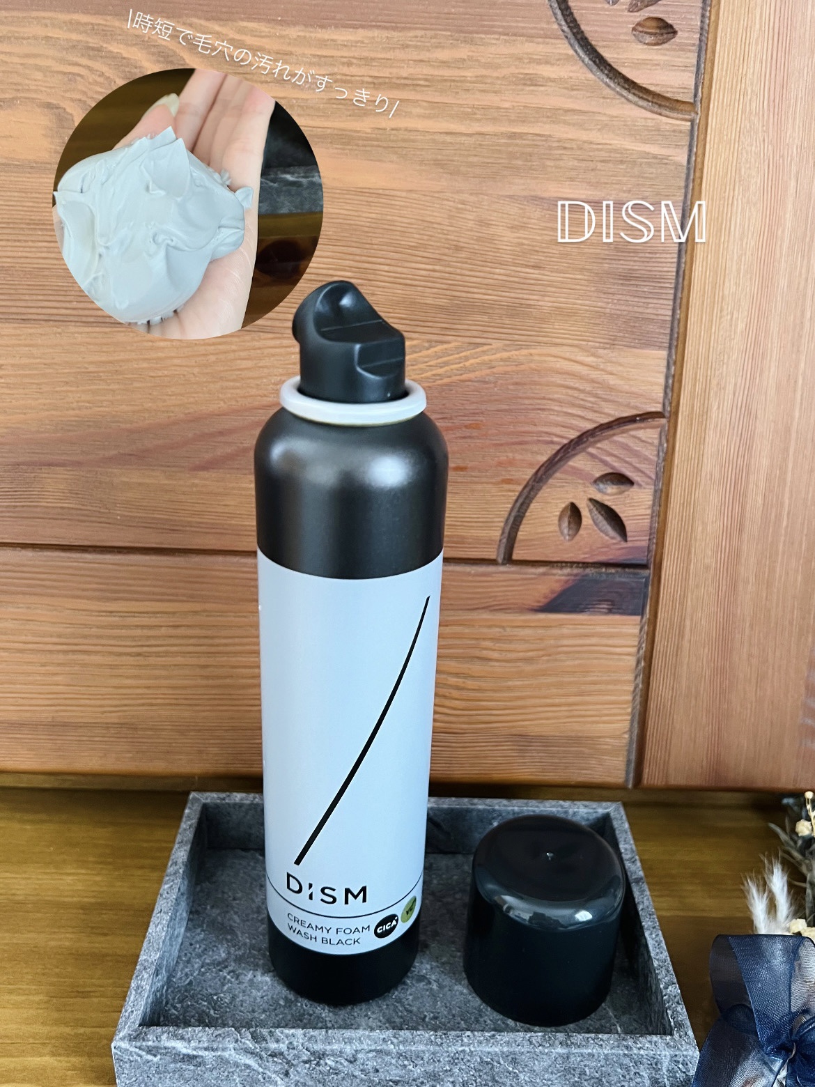 ディズム クリーミーフォームウォッシュ ブラック/DISM/泡洗顔を使ったクチコミ（1枚目）