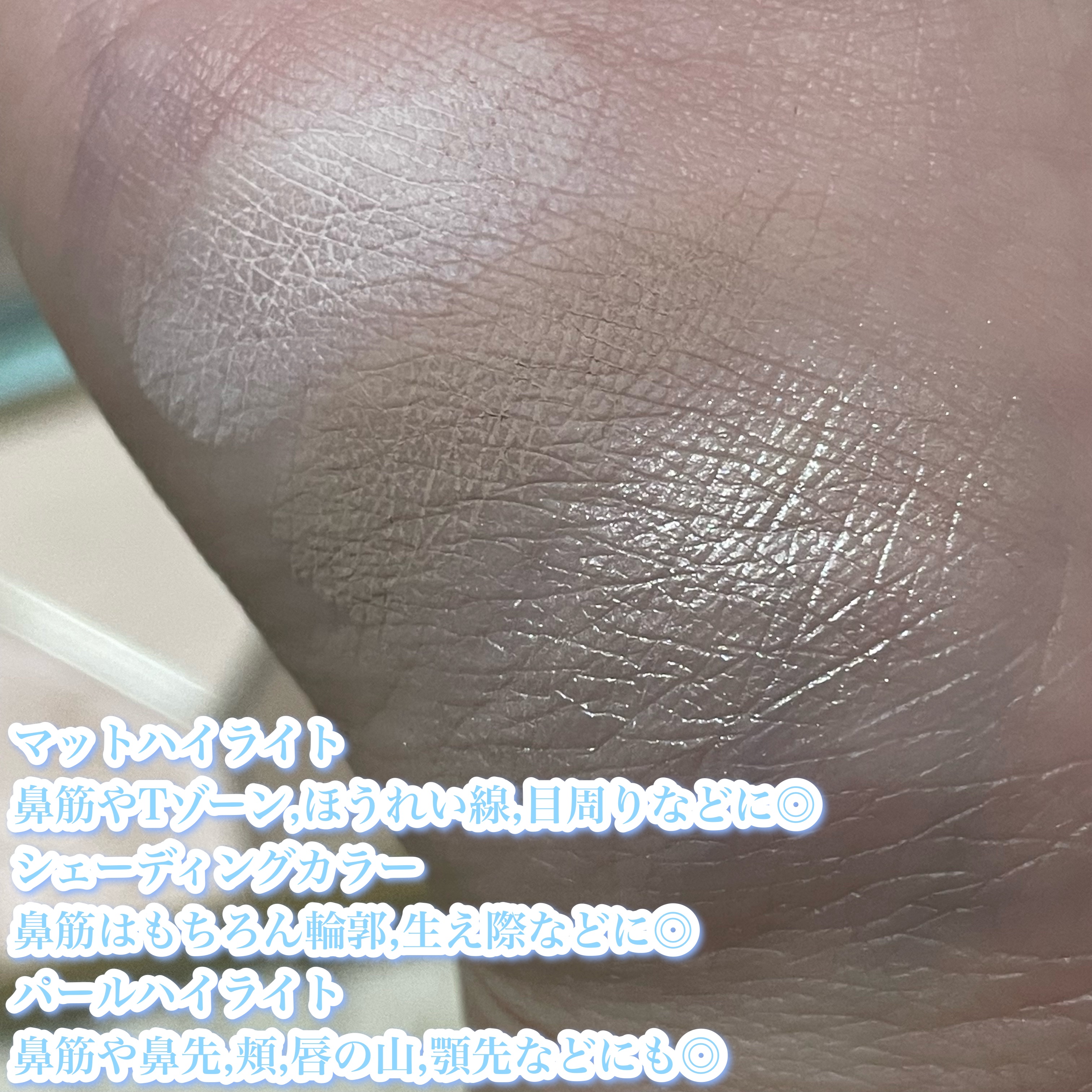 ハイライトシェーディングパレット/TIMAGE/パウダーハイライトを使ったクチコミ（3枚目）