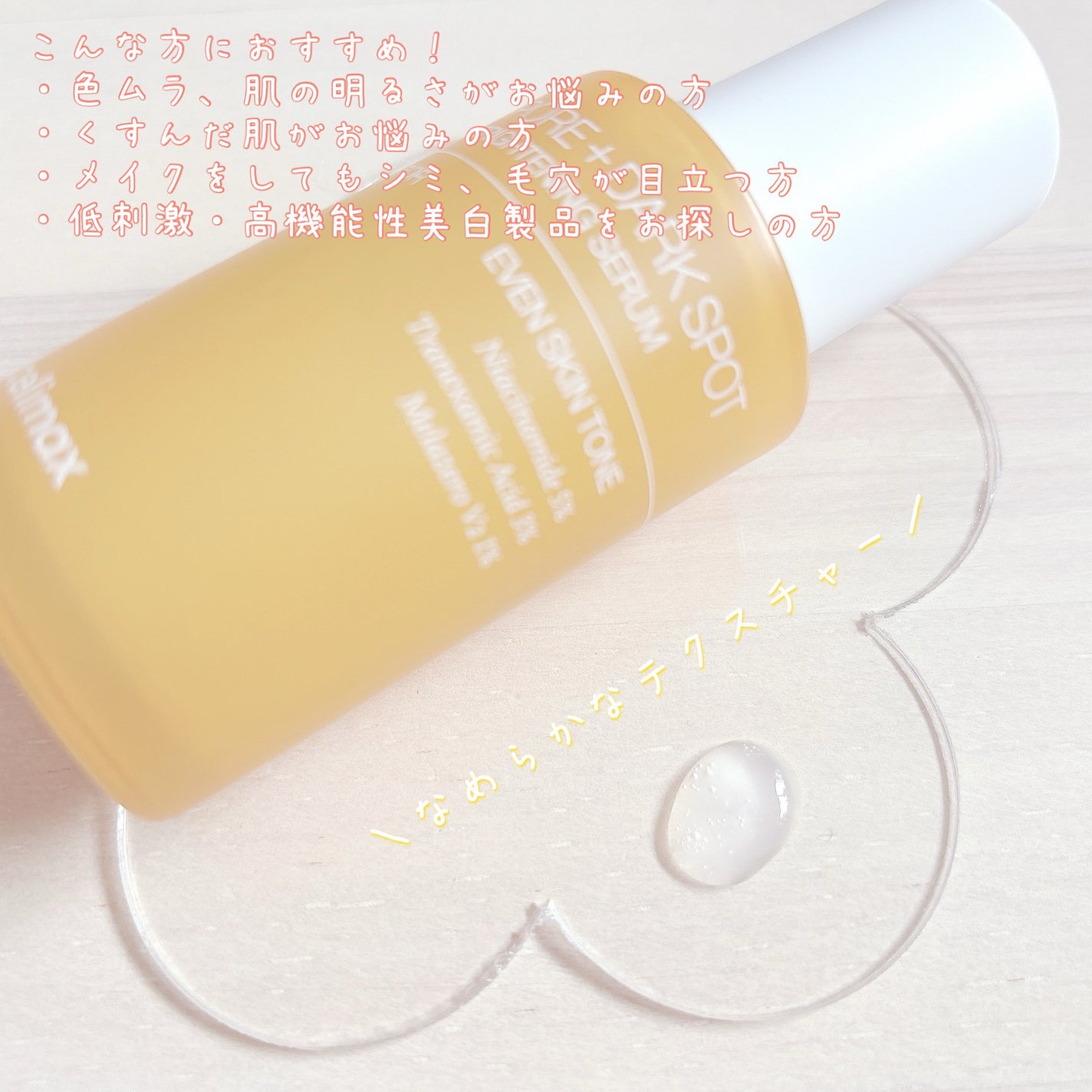 ポア ブライトニング シミケアセラム/celimax/美容液を使ったクチコミ(3枚目)