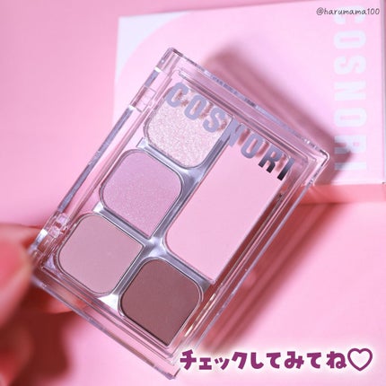 マイモーメントアイパレット/COSNORI/アイシャドウパレットを使ったクチコミ(8枚目)