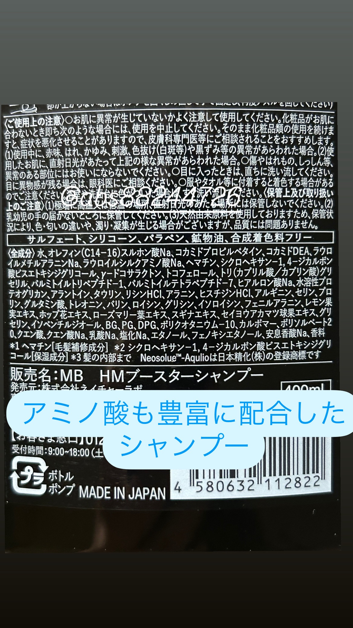 ヘマチン ブースター シャンプー /トリートメント ペアー＆ムスクの香り/マイブースターズ/市販シャンプーを使ったクチコミ（3枚目）