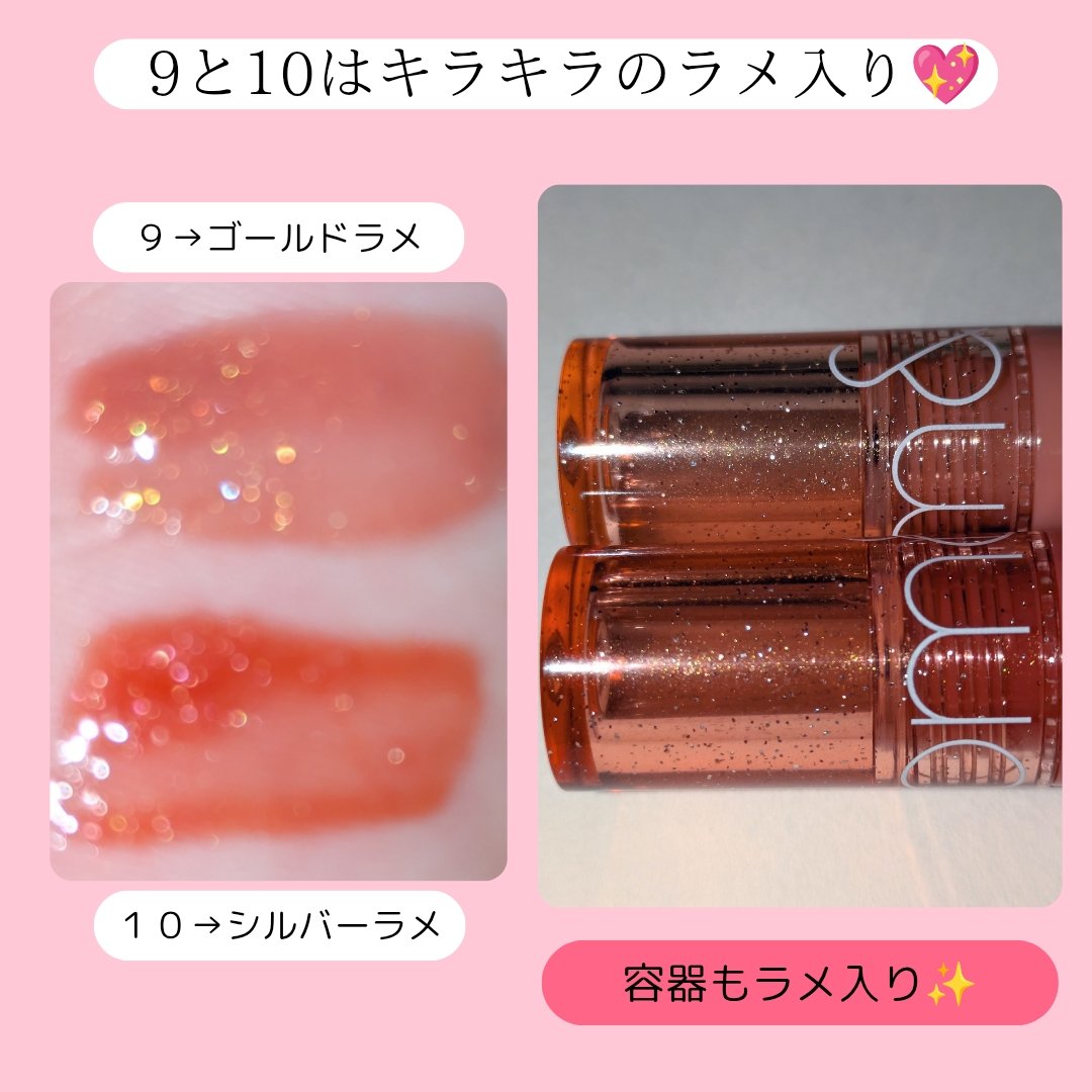 グラスティングカラーグロス 10 APRICOT SPARKLE (アプリコットスパークル)/rom&nd/リップグロスを使ったクチコミ（3枚目）