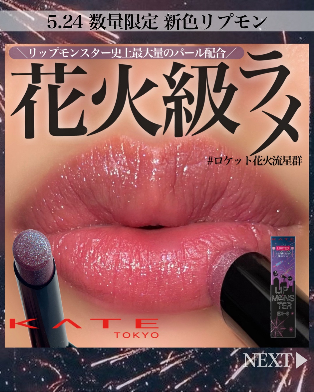 ケイト リップモンスター/KATE/口紅を使ったクチコミ（1枚目）