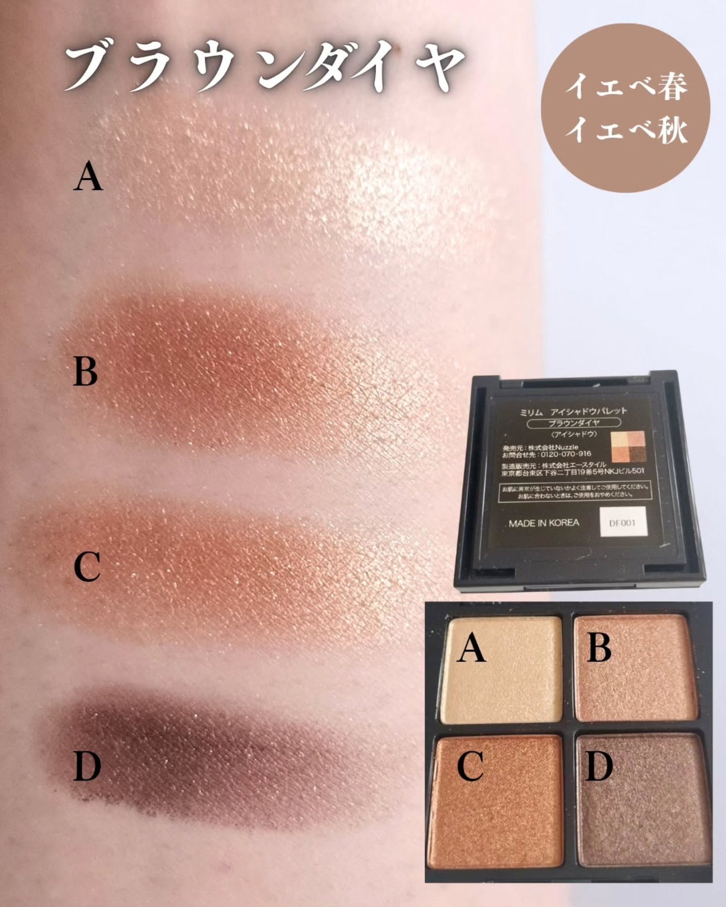 アイシャドウパレット/MIRIMU/アイシャドウパレットを使ったクチコミ(7枚目)