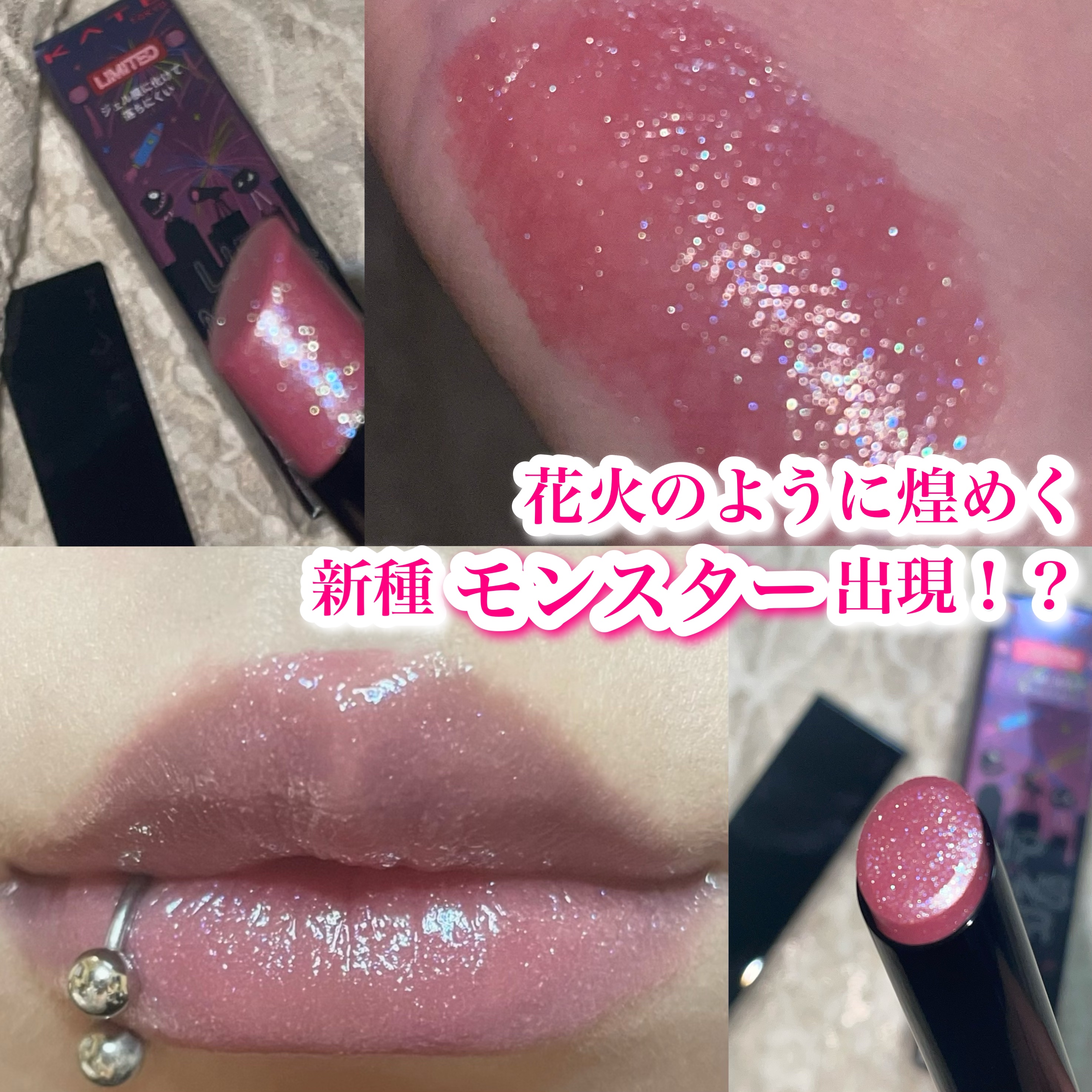 ケイト リップモンスター/KATE/口紅を使ったクチコミ（1枚目）