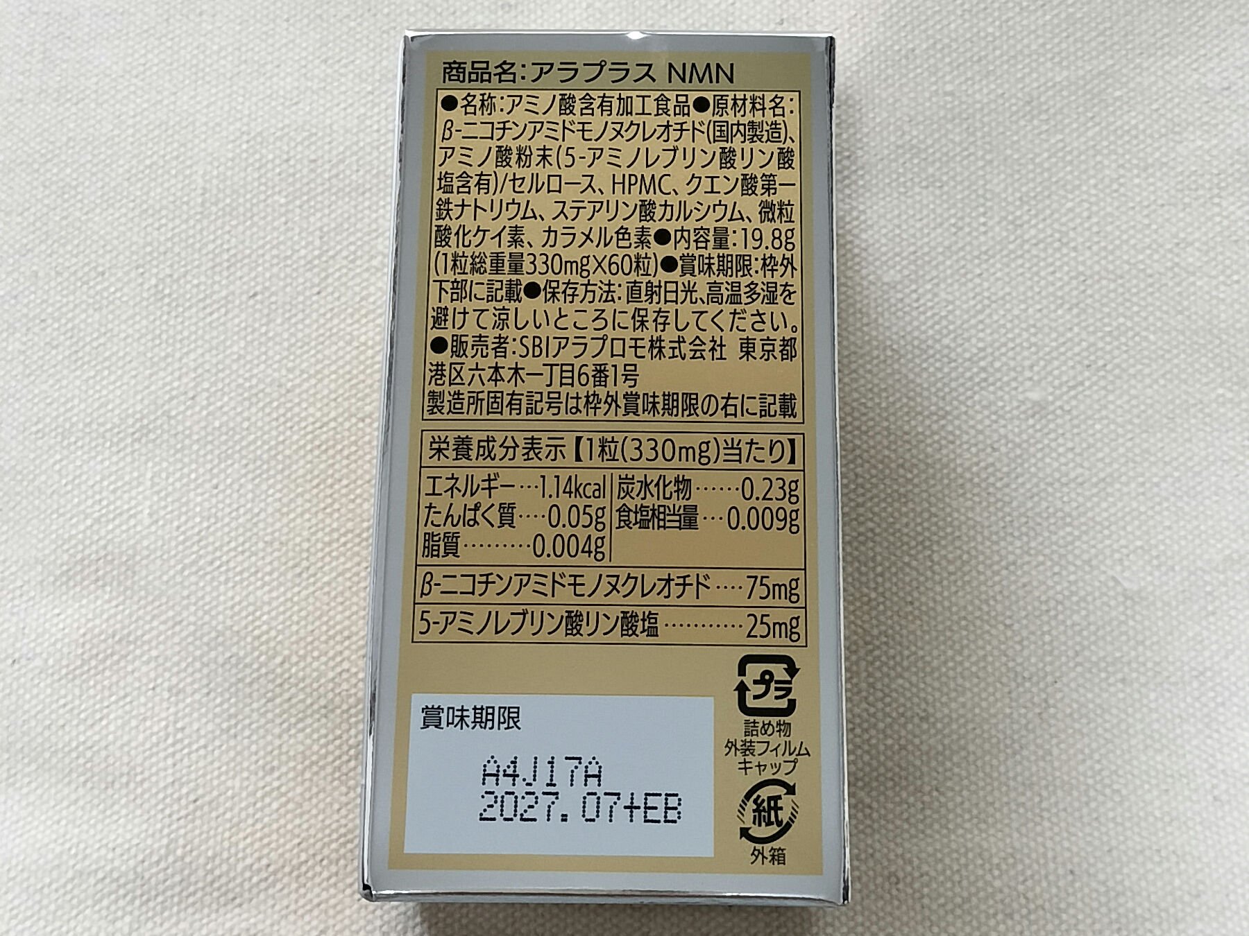 アラプラス NMN/アラプラス/美容サプリメントを使ったクチコミ（2枚目）