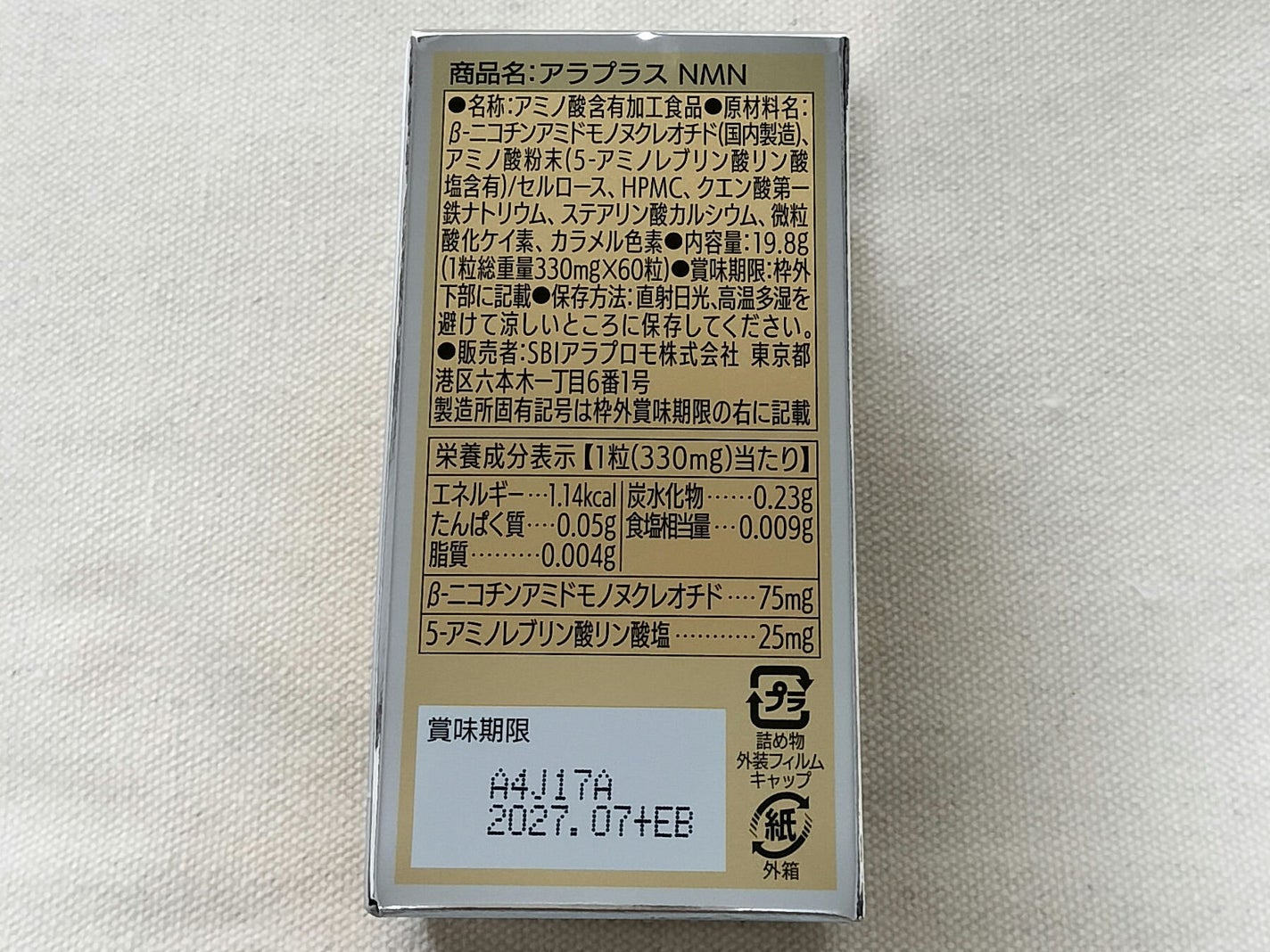 アラプラス NMN/アラプラス/美容サプリメントを使ったクチコミ(2枚目)