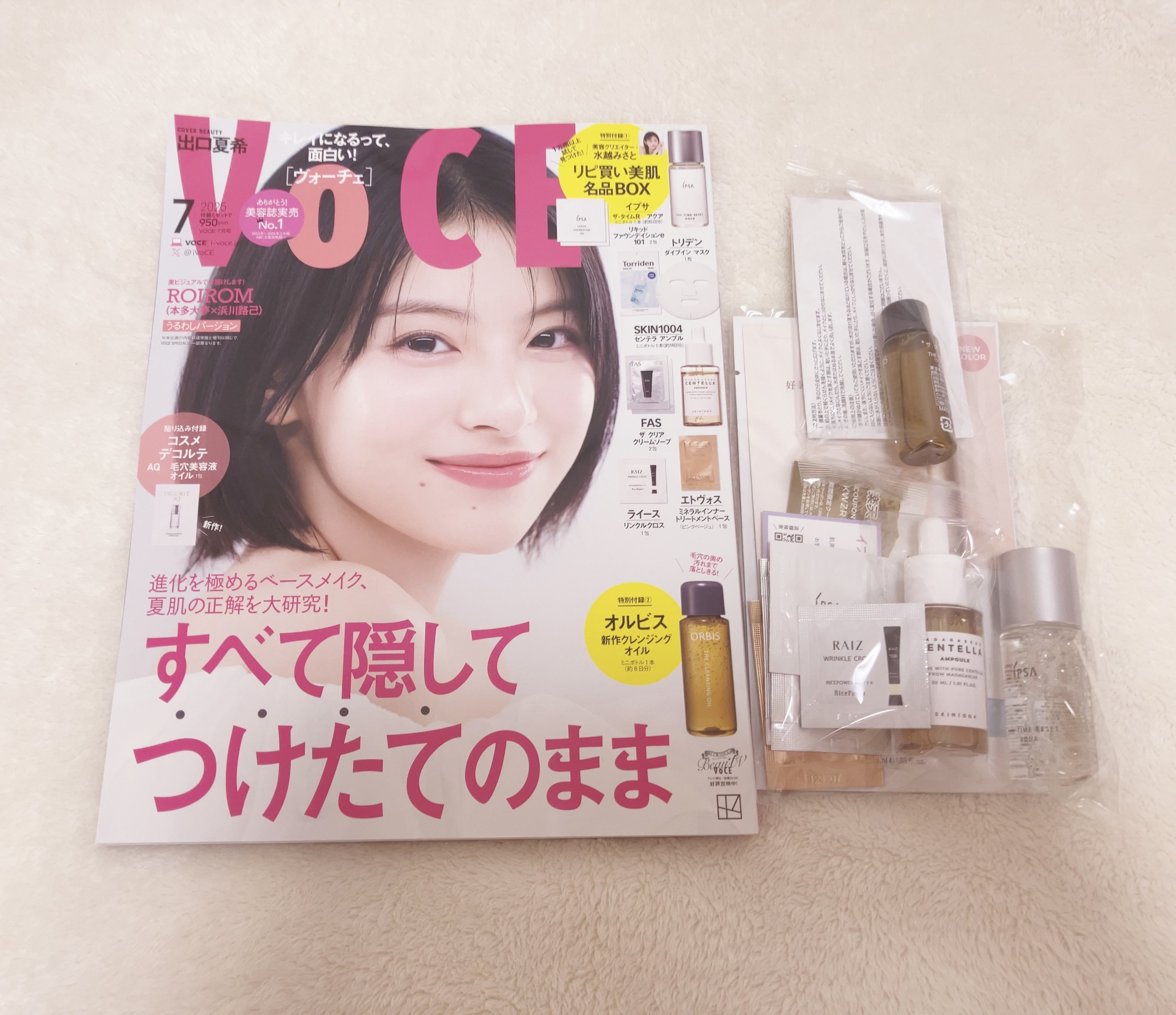 ザ・タイムR アクア/IPSA/化粧水を使ったクチコミ（1枚目）