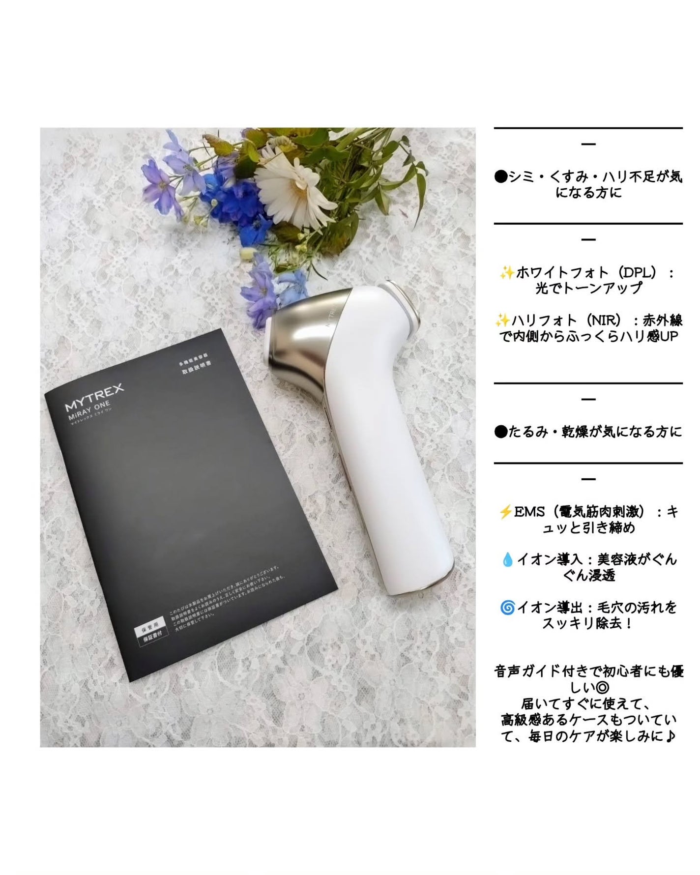 MiRAY ONE/MYTREX/美顔器・マッサージを使ったクチコミ(4枚目)