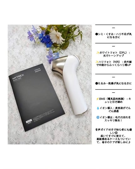 MiRAY ONE/MYTREX/美顔器・マッサージを使ったクチコミ(4枚目)