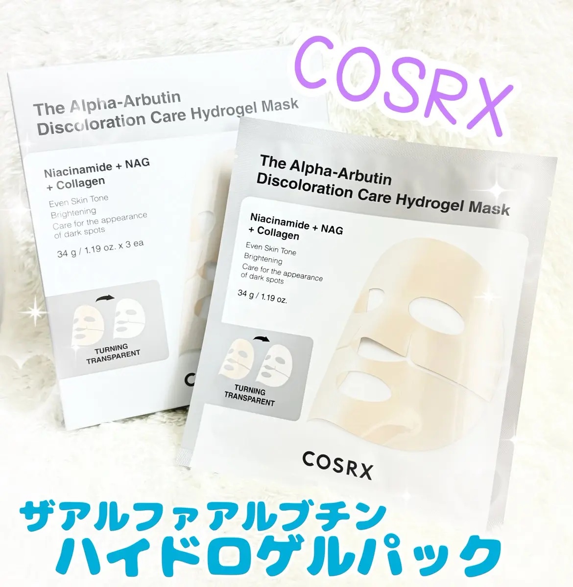 RXザ・アルファ アルブチン ハイドロゲルパック/COSRX/シートマスク・パックを使ったクチコミ（1枚目）