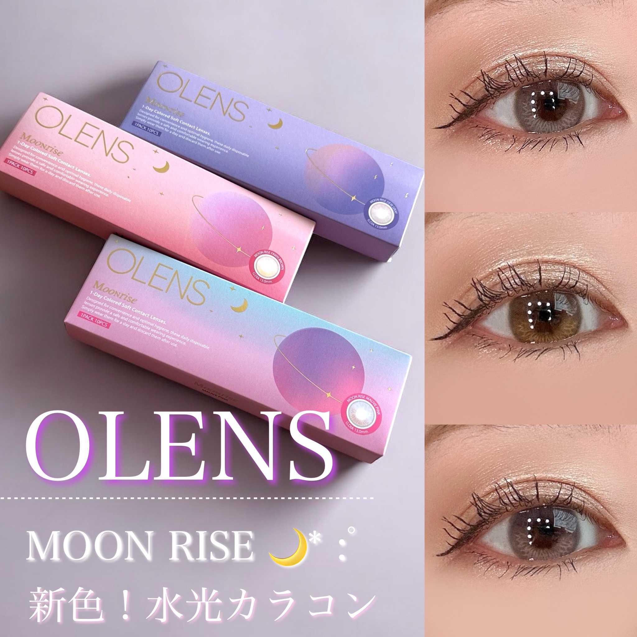 Moonrise 1day/OLENS/ワンデー（１DAY）カラコンを使ったクチコミ（1枚目）