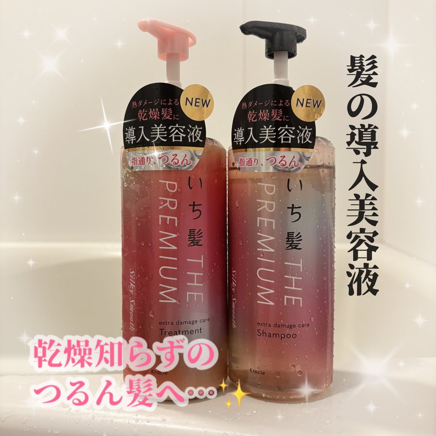 THE PREMIUM エクストラダメージケアシャンプー/トリートメント(シルキースムース)/いち髪/市販シャンプーを使ったクチコミ(1枚目)