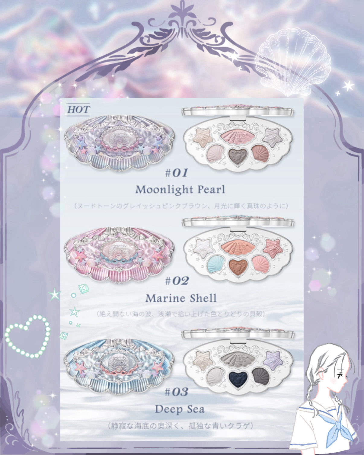 シェルズジュエルコレクション デュアルエンデッド　ハイライティングスティック/FlowerKnows/スティックアイシャドウを使ったクチコミ（3枚目）