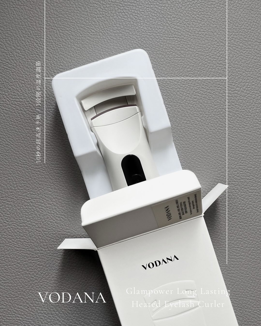 グラムパワーロングラスティング ヒーテッドアイラッシュカーラー/VODANA (ボダナ)/ホットビューラーを使ったクチコミ（1枚目）