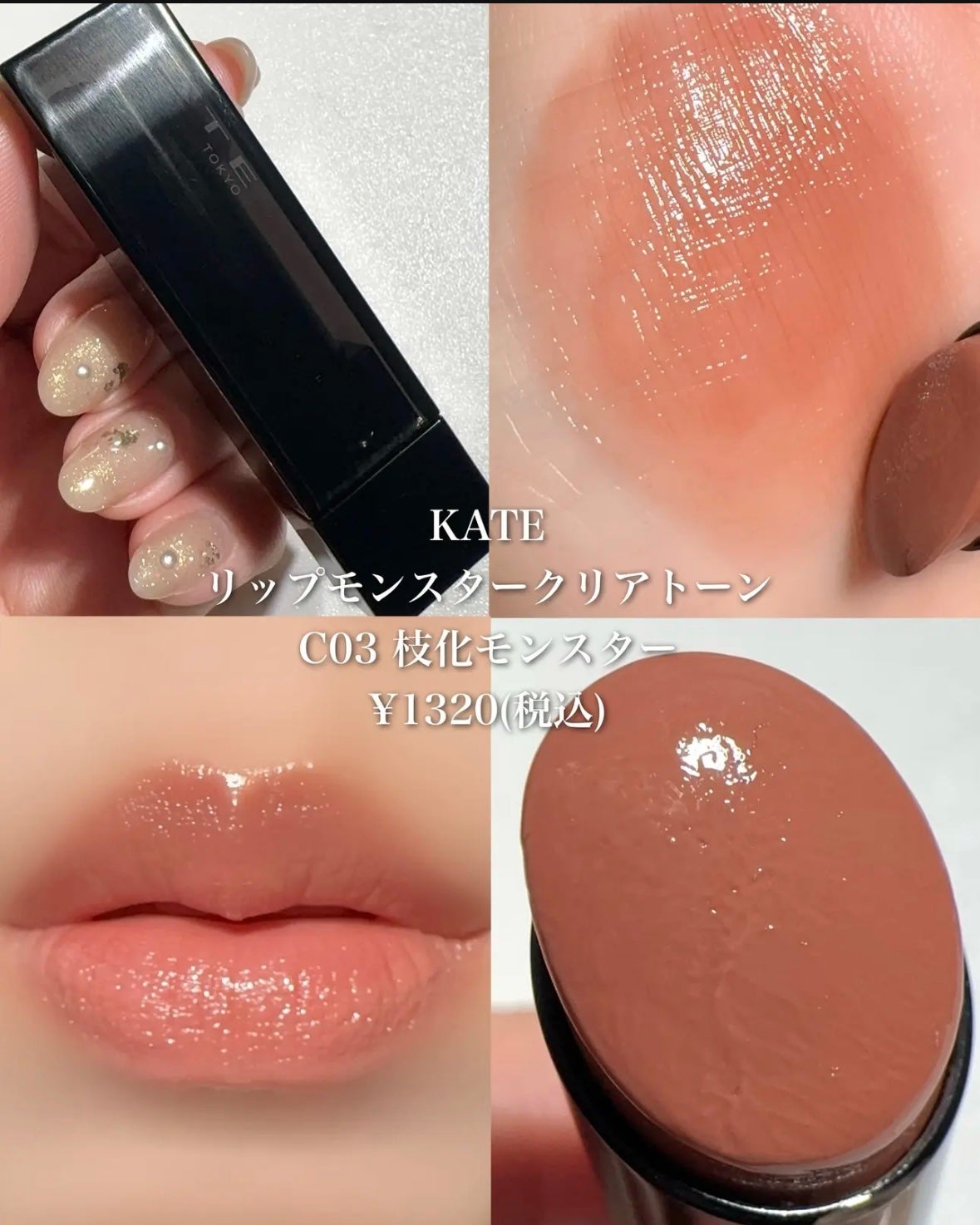 つやぷるリップR/b idol/口紅を使ったクチコミ(3枚目)