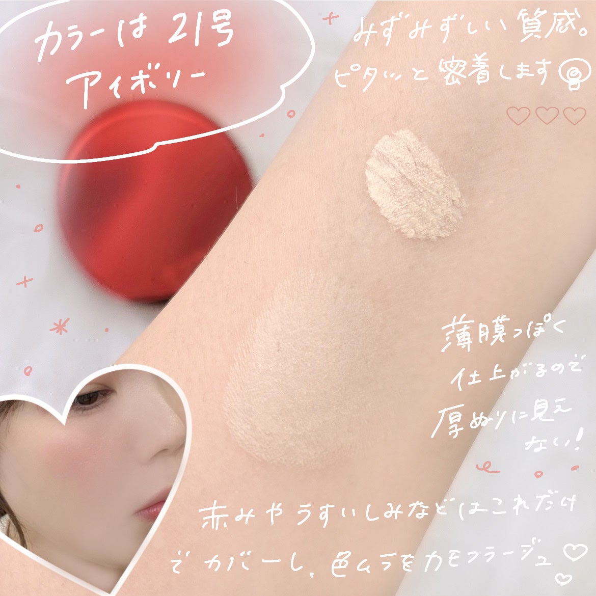 ビーベルベットカバークッション/espoir/クッションファンデーションを使ったクチコミ(3枚目)